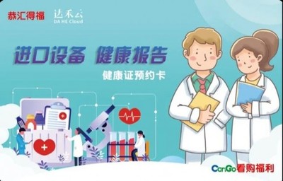 看購加速布局大健康領域，線上健康咨詢成新藍海
