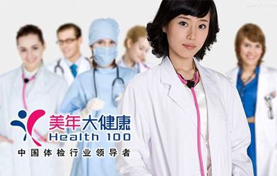 佰齡醫生與美年大健康洛陽店戰略合作簽約儀式圓滿舉行，共筑健康咨詢服務新標桿