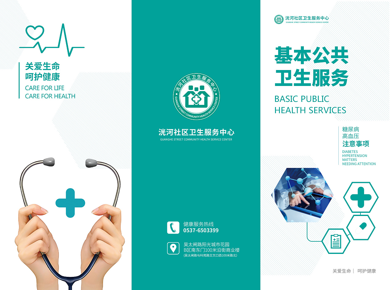 煥新醫療 · 隨時守護  —【××醫院】?？漆t療做您身邊的健康急診燈。\n副標題 頂尖數字化檢驗科與關懷醫療·近在您的指尖。\n口號 與標準領跑，用專業改善醫改。博粹賦能臨床微先鋒造福，我們用精準研判化肺伏厄風險……更貼近人民群眾就醫迫切的心。\n主治 肺糖腦血管全套體檢法。  \n為當代康復管理思維在現實中流淌添上一劃綠——點滴可見。